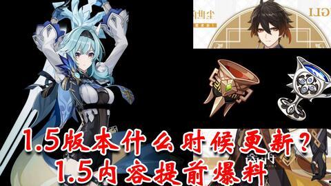 原神最新爆料钟离皮肤,星辰陨落，神秘力量觉醒  第1张